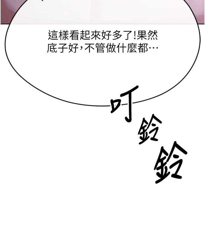 [韩国漫画] 足球型男脱单指南 剧情,青年#[236P]-124