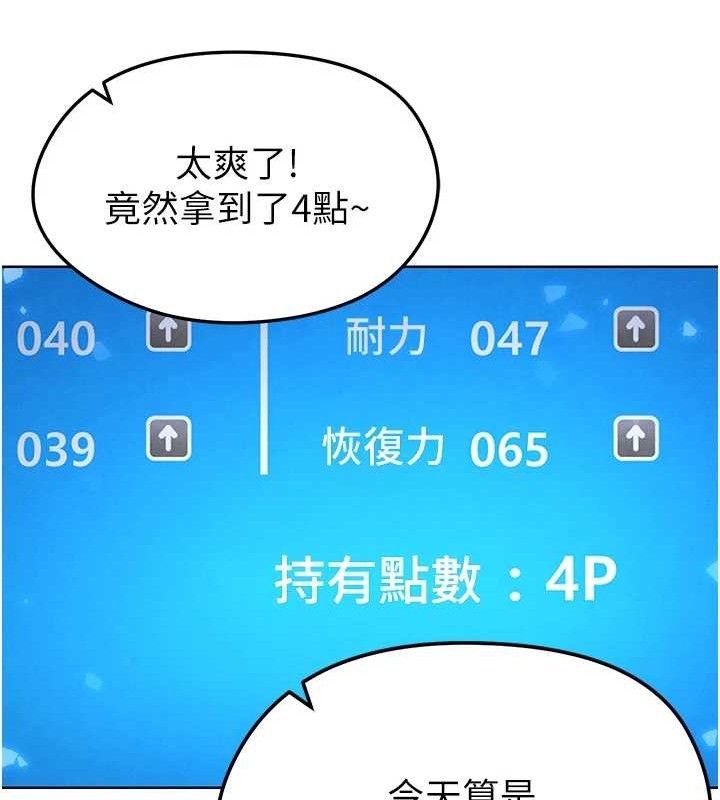 [韩国漫画] 足球型男脱单指南 剧情,青年#[236P]-141