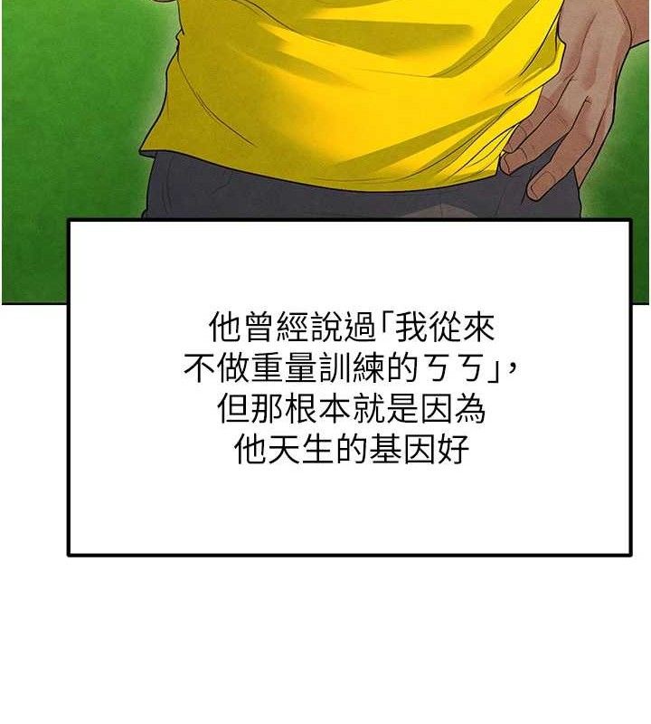 [韩国漫画] 足球型男脱单指南 剧情,青年#[236P]-157
