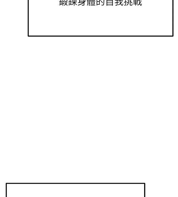 [韩国漫画] 足球型男脱单指南 剧情,青年#[236P]-170