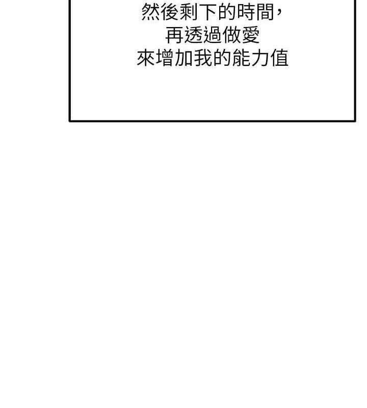 [韩国漫画] 足球型男脱单指南 剧情,青年#[236P]-173