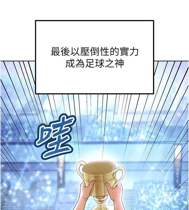 [韩国漫画] 足球型男脱单指南 剧情,青年#[236P]-174