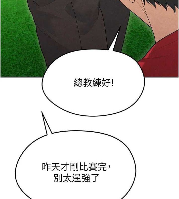 [韩国漫画] 足球型男脱单指南 剧情,青年#[236P]-179
