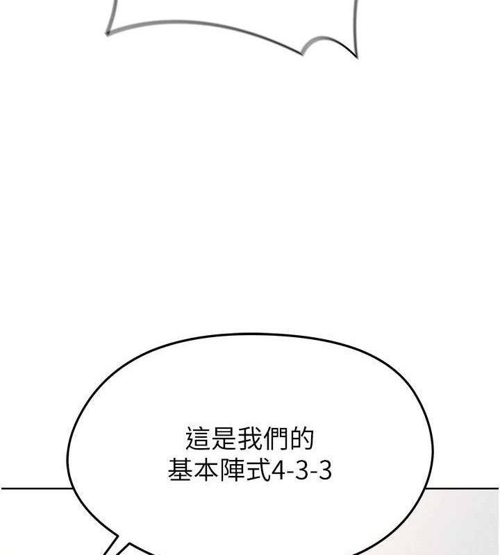 [韩国漫画] 足球型男脱单指南 剧情,青年#[236P]-186