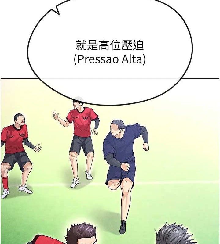 [韩国漫画] 足球型男脱单指南 剧情,青年#[236P]-189