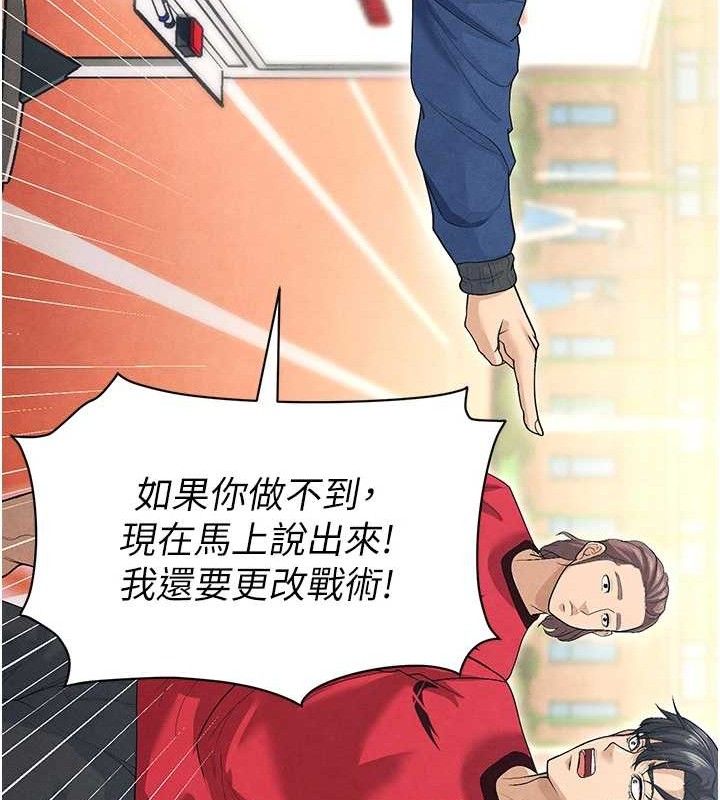 [韩国漫画] 足球型男脱单指南 剧情,青年#[236P]-198