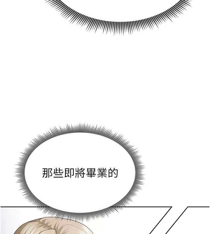 [韩国漫画] 足球型男脱单指南 剧情,青年#[236P]-208