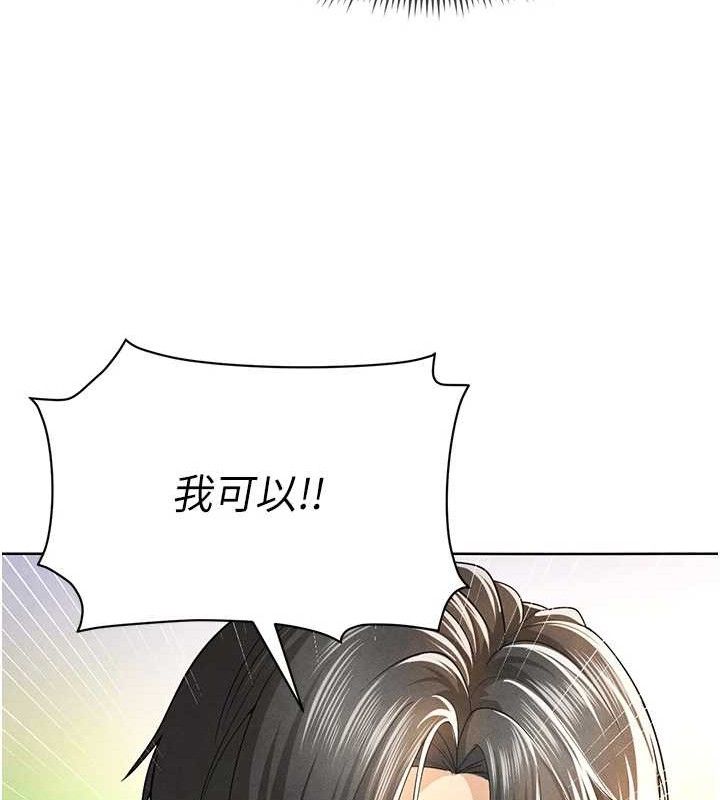 [韩国漫画] 足球型男脱单指南 剧情,青年#[236P]-212