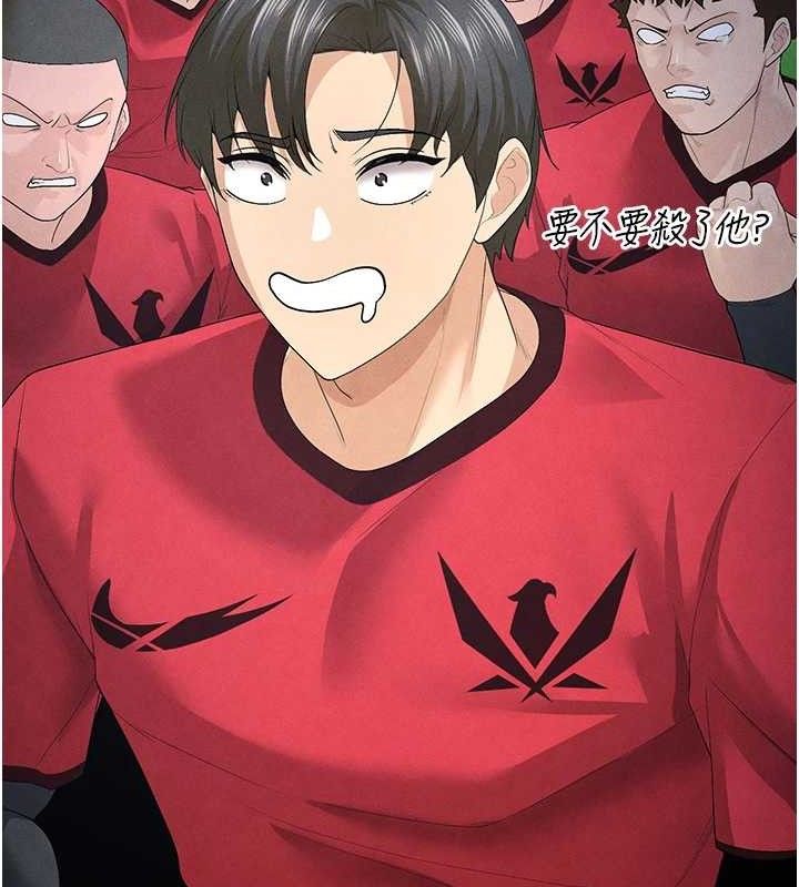 [韩国漫画] 足球型男脱单指南 剧情,青年#[236P]-222