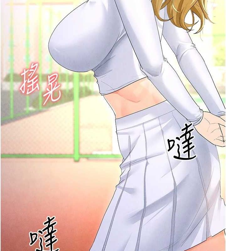 [韩国漫画] 足球型男脱单指南 剧情,青年#[236P]-225