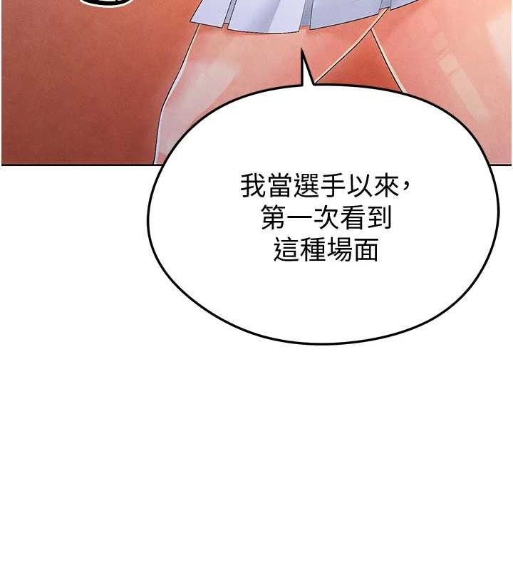 [韩国漫画] 足球型男脱单指南 剧情,青年#[236P]-226