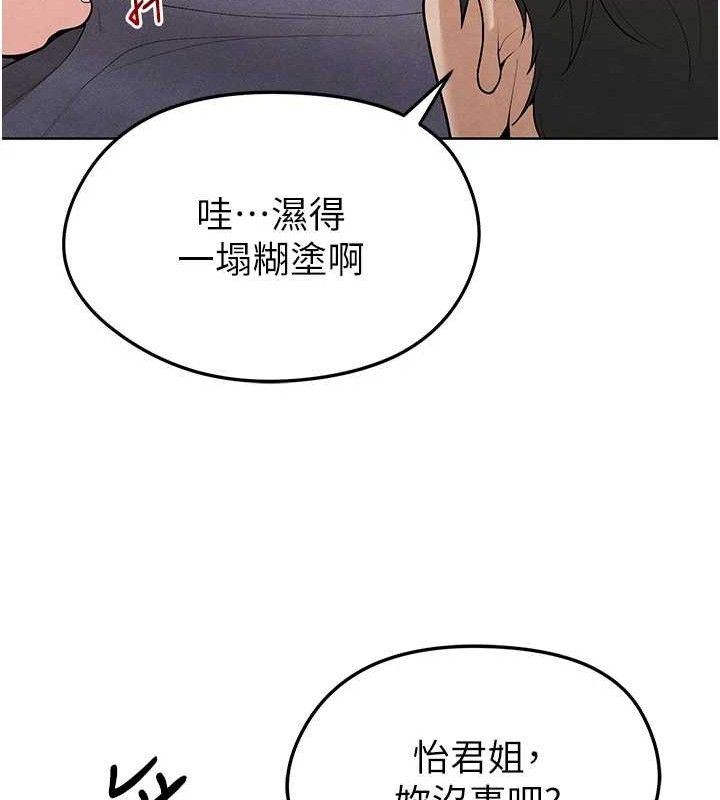 [韩国漫画] 足球型男脱单指南 剧情,青年#[236P]-26