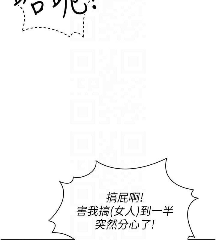 [韩国漫画] 足球型男脱单指南 剧情,青年#[208P]-102