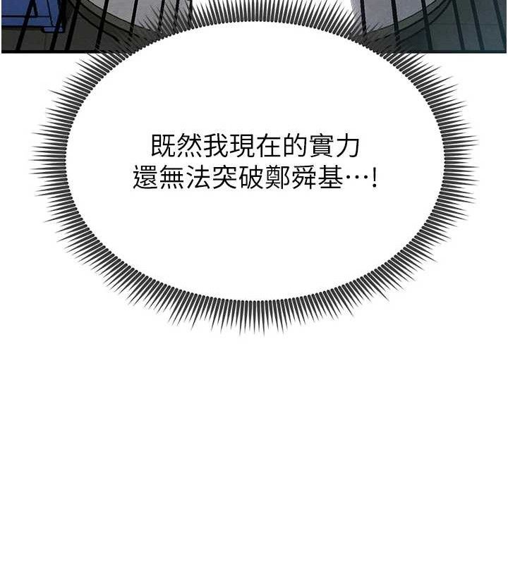 [韩国漫画] 足球型男脱单指南 剧情,青年#[208P]-12
