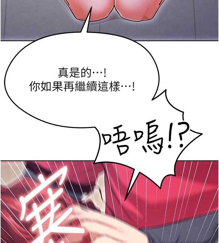 [韩国漫画] 足球型男脱单指南 剧情,青年#[208P]-121