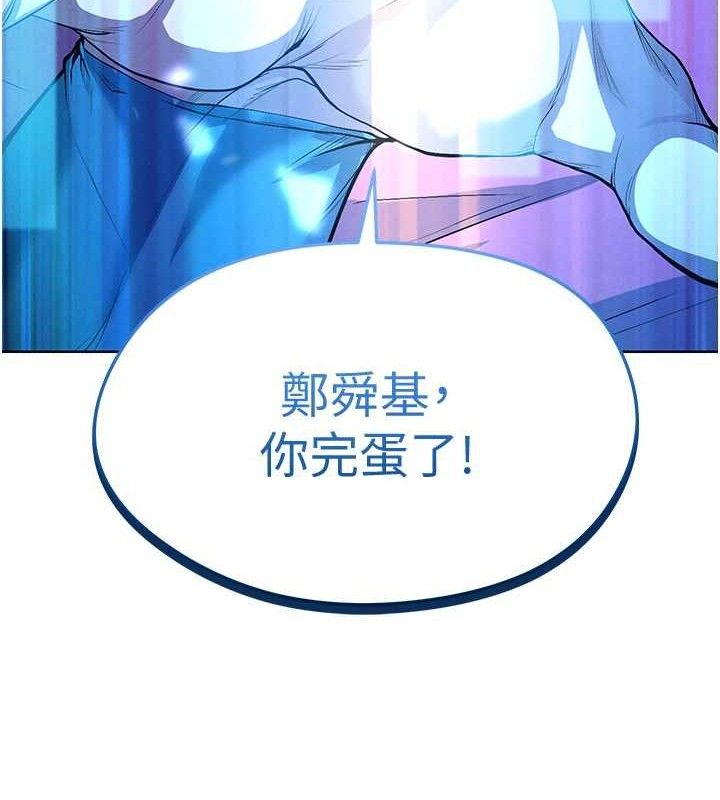 [韩国漫画] 足球型男脱单指南 剧情,青年#[208P]-177