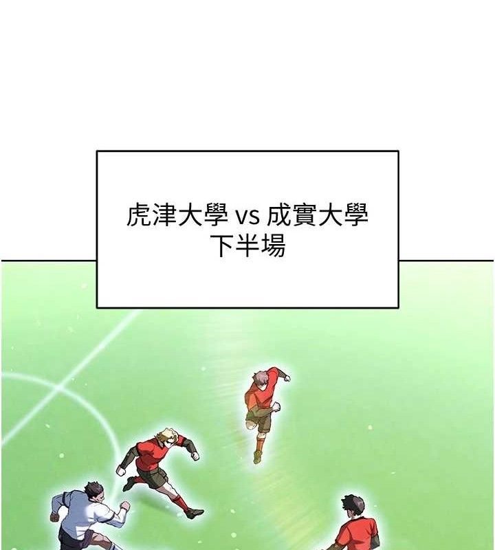 [韩国漫画] 足球型男脱单指南 剧情,青年#[208P]-179