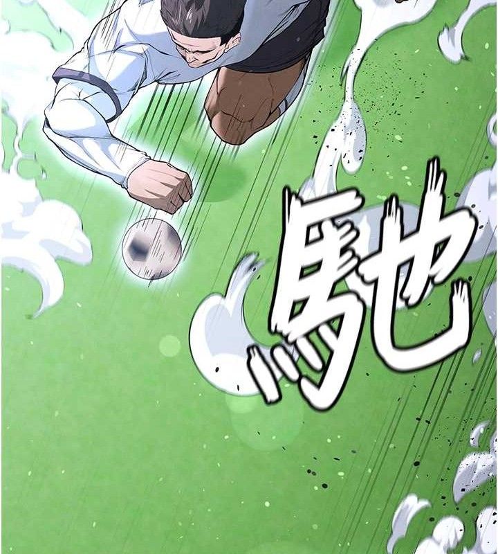 [韩国漫画] 足球型男脱单指南 剧情,青年#[208P]-182