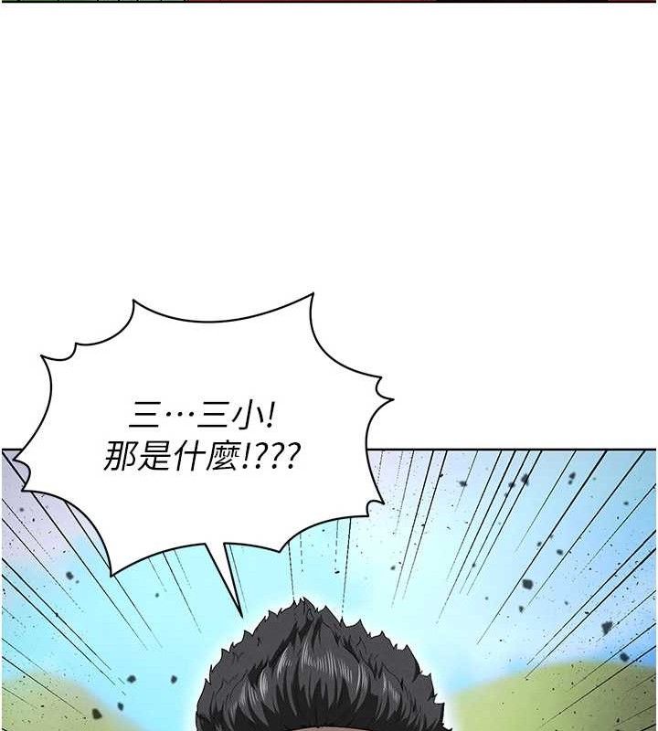 [韩国漫画] 足球型男脱单指南 剧情,青年#[208P]-201