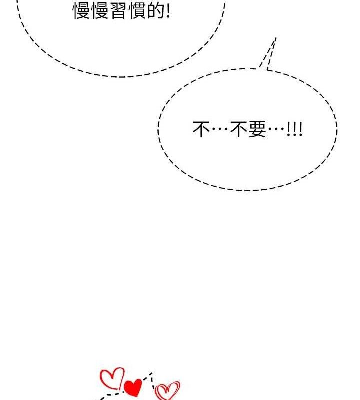 [韩国漫画] 足球型男脱单指南 剧情,青年#[208P]-54