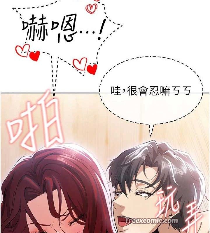 [韩国漫画] 足球型男脱单指南 剧情,青年#[208P]-55