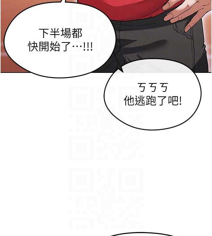 [韩国漫画] 足球型男脱单指南 剧情,青年#[208P]-69
