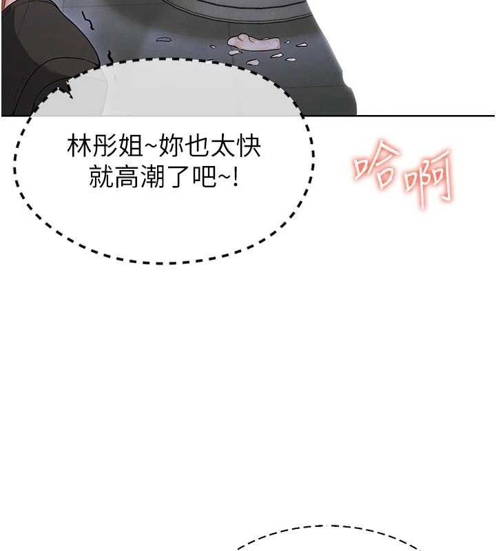 [韩国漫画] 足球型男脱单指南 剧情,青年#[208P]-78