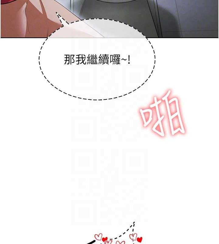 [韩国漫画] 足球型男脱单指南 剧情,青年#[208P]-83