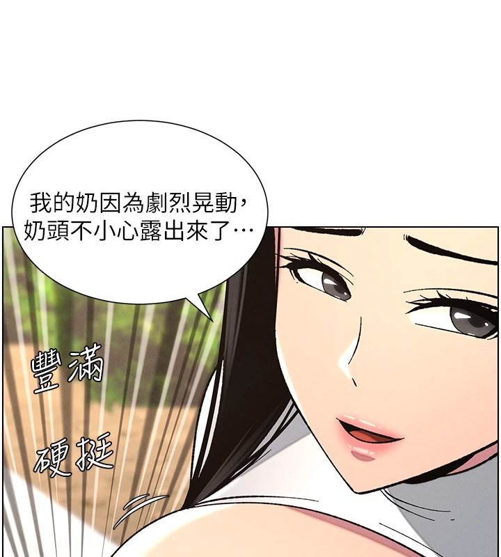 [韩国漫画] 选手村_母猪调教 剧情,OL#[137P]-103