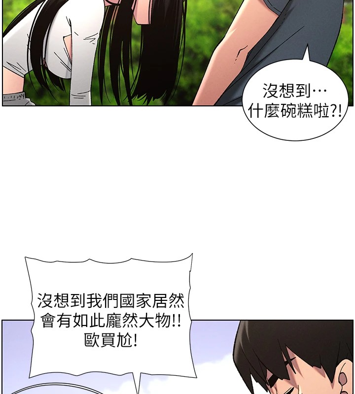 [韩国漫画] 选手村_母猪调教 剧情,OL#[137P]-119