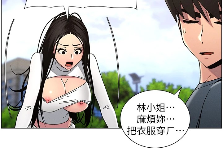 [韩国漫画] 选手村_母猪调教 剧情,OL#[137P]-121
