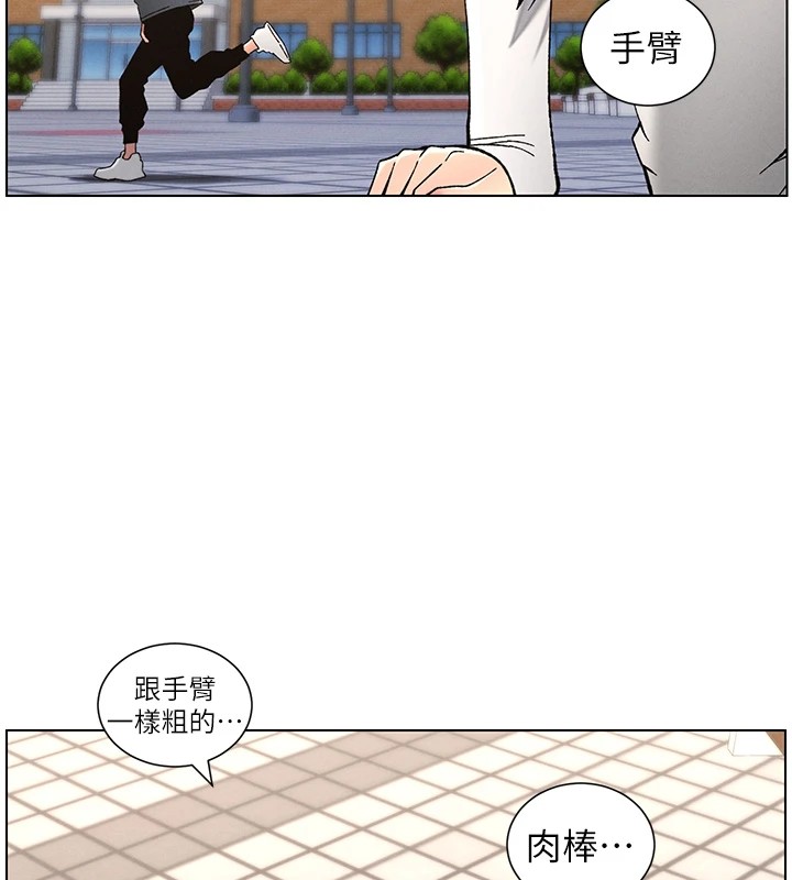 [韩国漫画] 选手村_母猪调教 剧情,OL#[137P]-134