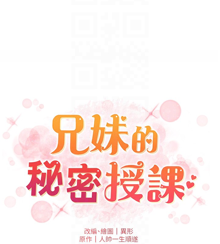 [韩国漫画] 选手村_母猪调教 剧情,OL#[137P]-22