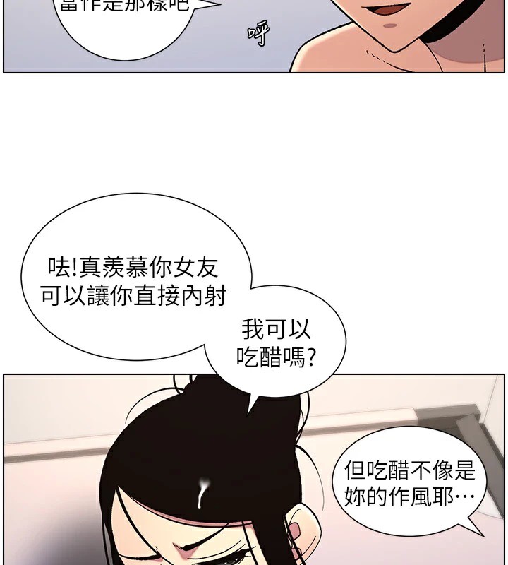 [韩国漫画] 选手村_母猪调教 剧情,OL#[137P]-3