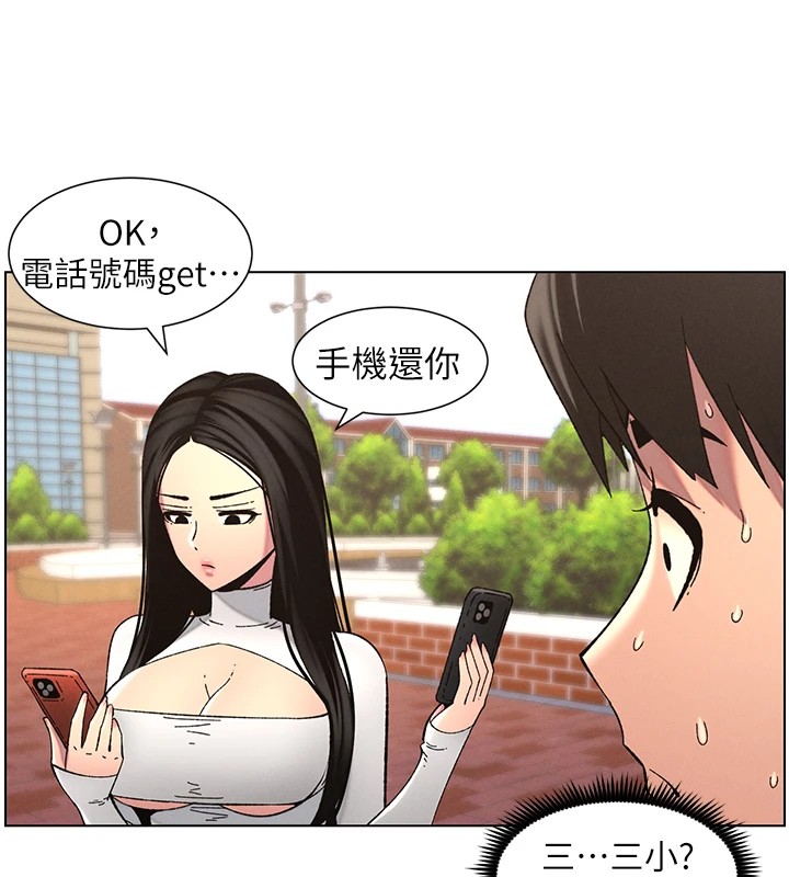 [韩国漫画] 选手村_母猪调教 剧情,OL#[137P]-32