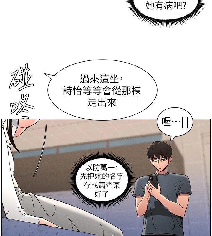 [韩国漫画] 选手村_母猪调教 剧情,OL#[137P]-33
