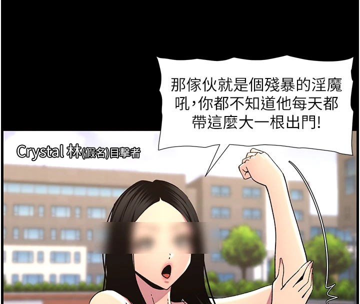 [韩国漫画] 选手村_母猪调教 剧情,OL#[137P]-65