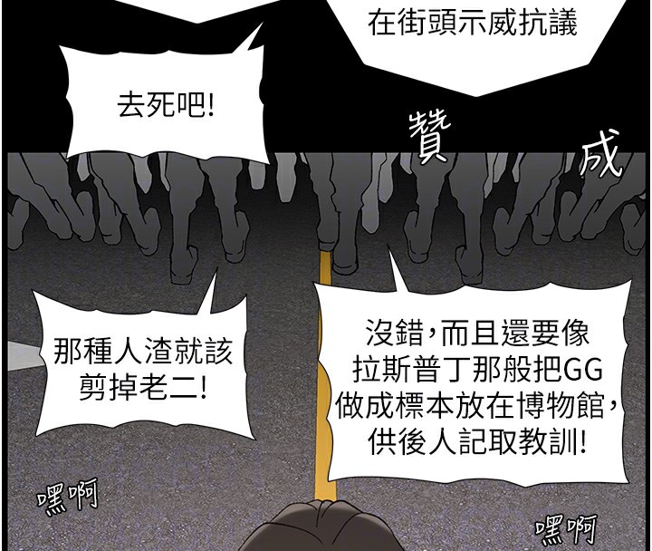 [韩国漫画] 选手村_母猪调教 剧情,OL#[137P]-69