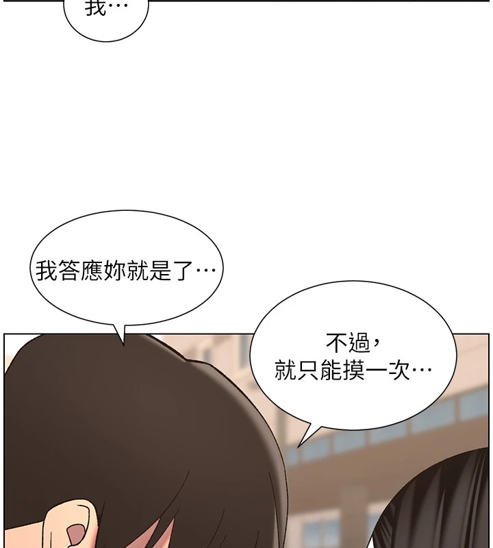 [韩国漫画] 选手村_母猪调教 剧情,OL#[137P]-76