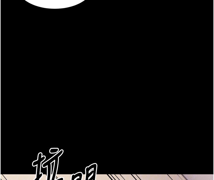 [韩国漫画] 选手村_母猪调教 剧情,OL#[212P]-119