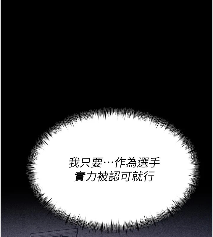 [韩国漫画] 选手村_母猪调教 剧情,OL#[212P]-166