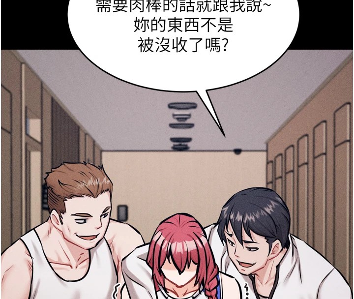 [韩国漫画] 选手村_母猪调教 剧情,OL#[212P]-173