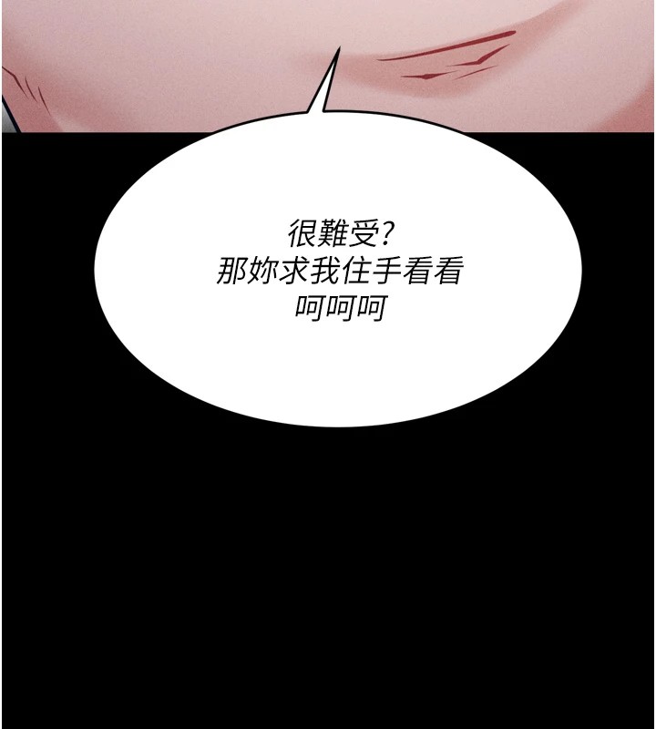 [韩国漫画] 选手村_母猪调教 剧情,OL#[212P]-197