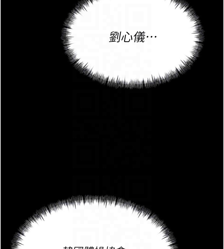 [韩国漫画] 选手村_母猪调教 剧情,OL#[212P]-61