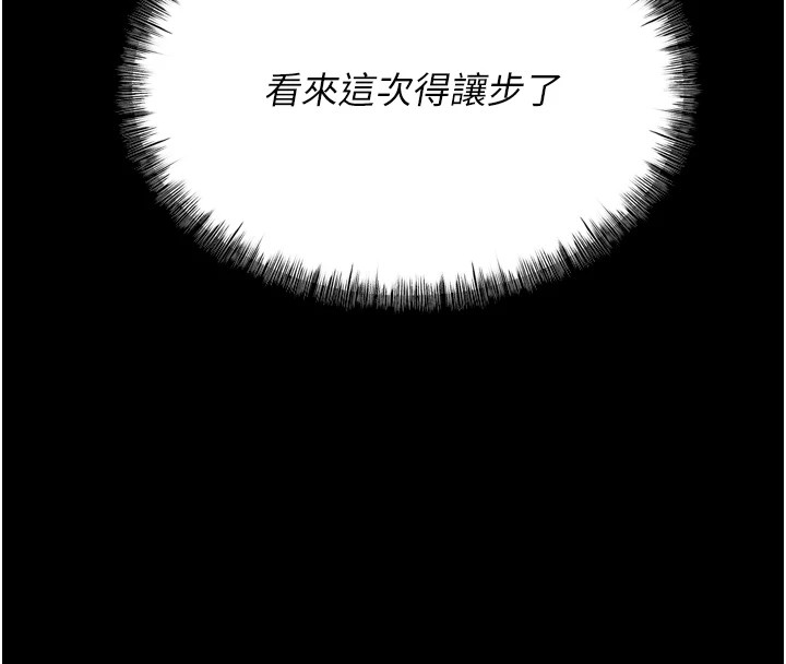 [韩国漫画] 选手村_母猪调教 剧情,OL#[212P]-68