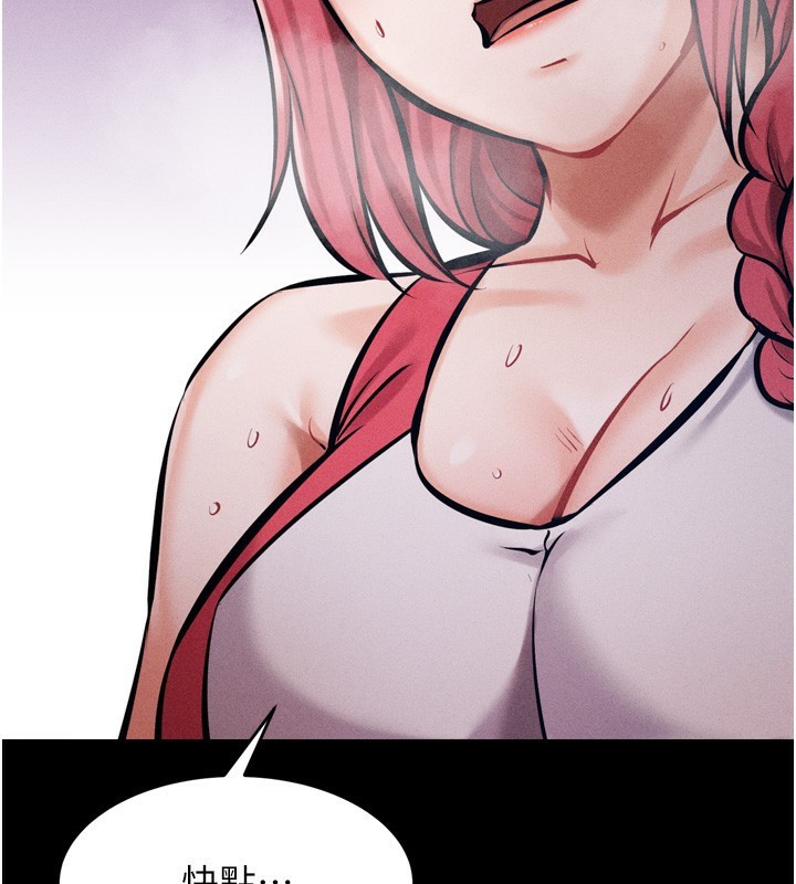 [韩国漫画] 选手村_母猪调教 剧情,OL#[248P]-2
