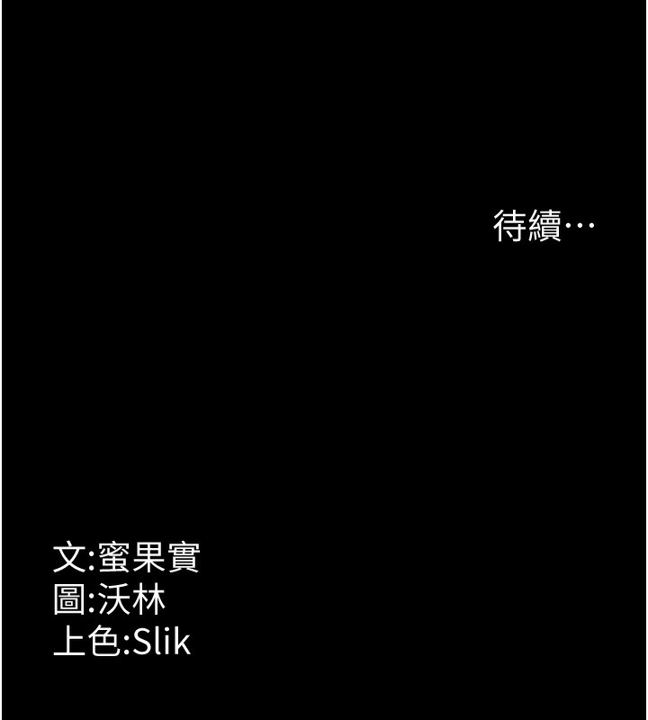 [韩国漫画] 选手村_母猪调教 剧情,OL#[248P]-248