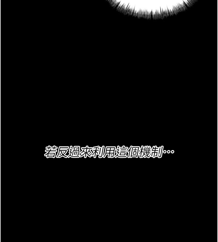 [韩国漫画] 选手村_母猪调教 剧情,OL#[260P]-10