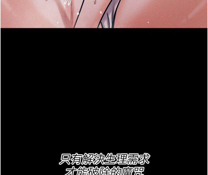 [韩国漫画] 选手村_母猪调教 剧情,OL#[260P]-147