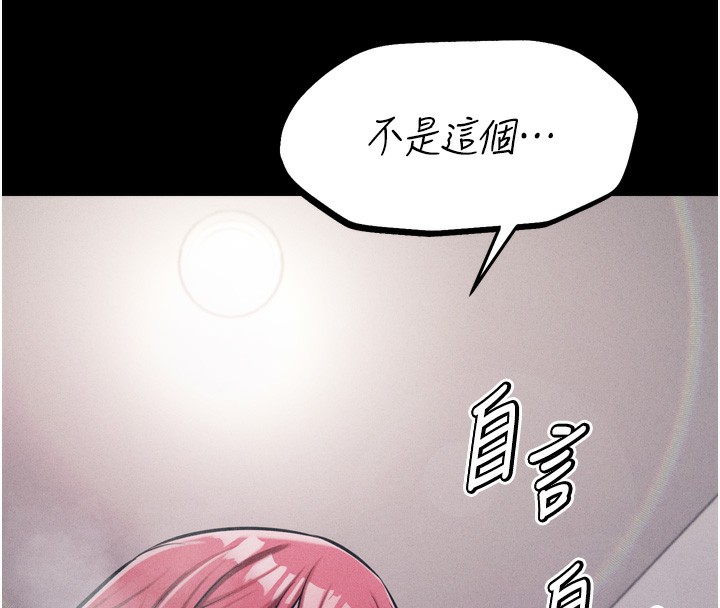 [韩国漫画] 选手村_母猪调教 剧情,OL#[260P]-155